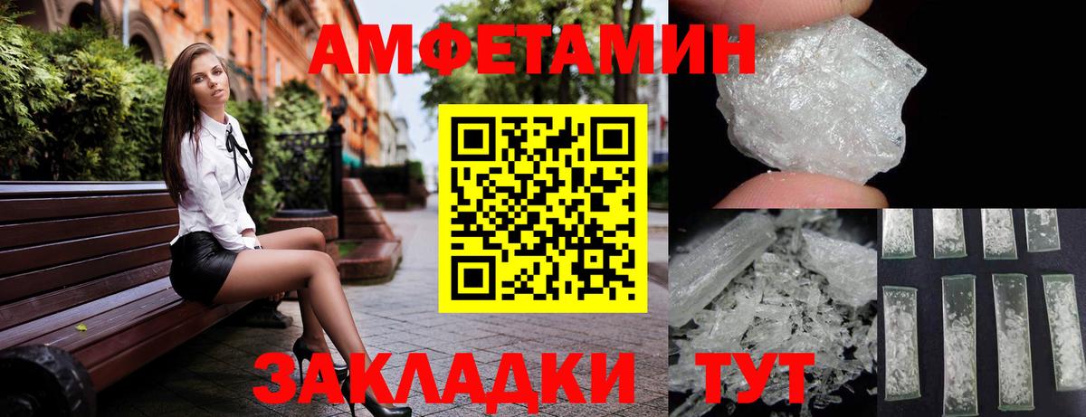Amphetamine Розовый  Вход с VPN  АМФ  Кунгур  АМФЕТАМИН 