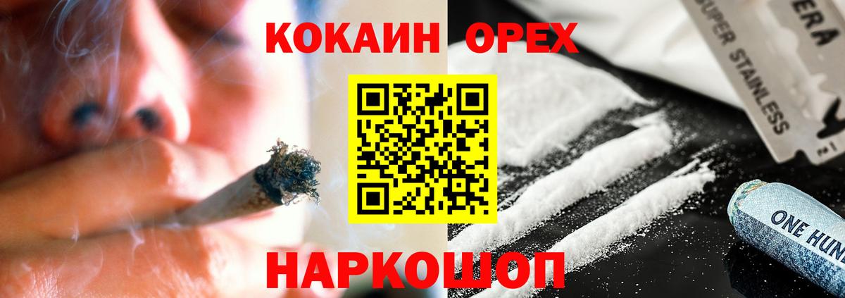 Cocaine Fish Scale  Вход с VPN  Кунгур  КОКАИН  COCAIN Перу 
