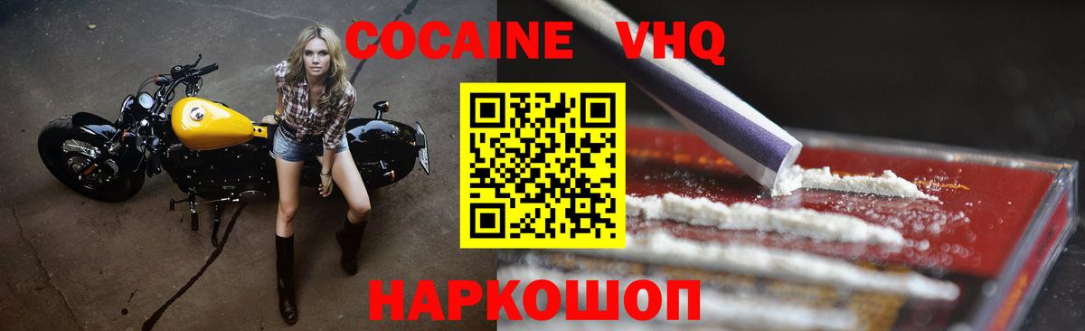 Cocaine Колумбийский Кунгур
