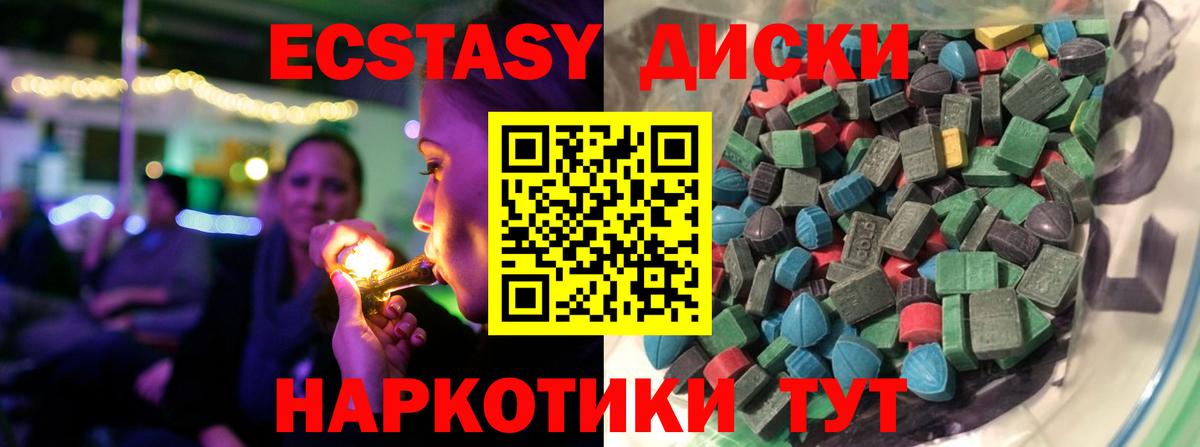 ЭКСТАЗИ 280 MDMA Кунгур