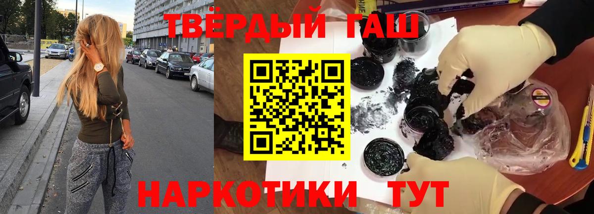 Кунгур  ГАШИШ гарик  Вход с VPN  ГАШ Cannabis 