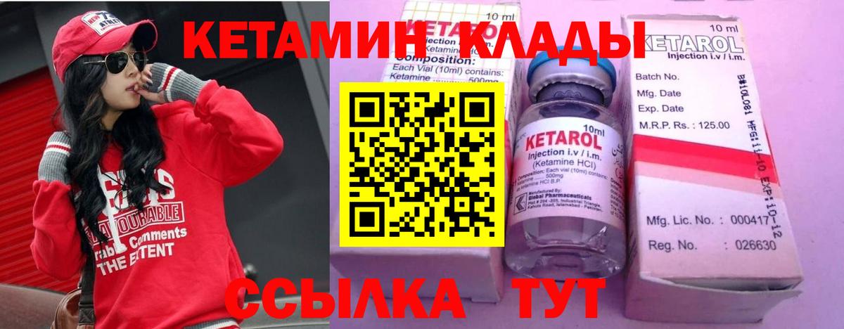 КЕТАМИН VHQ  Вход с VPN  Кунгур  КЕТАМИН ketamine 