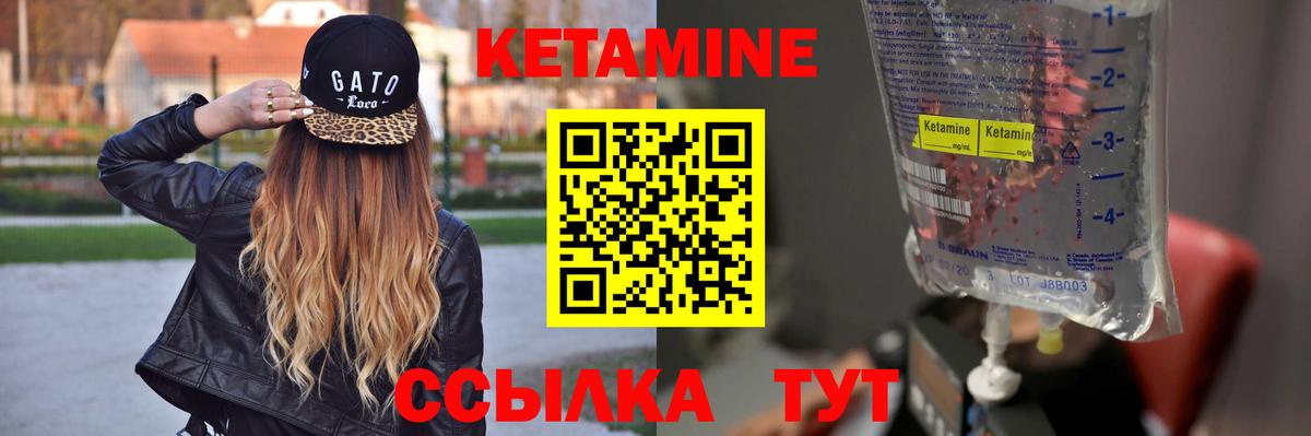 КЕТАМИН VHQ Кунгур