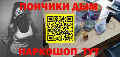 синтетический гашиш Донецк