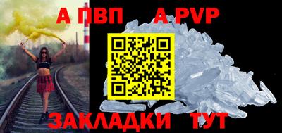 ALPHA PVP Дубна