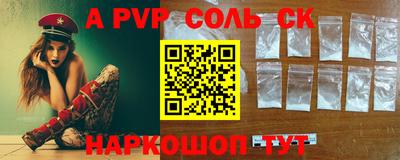 ALPHA PVP Дубна