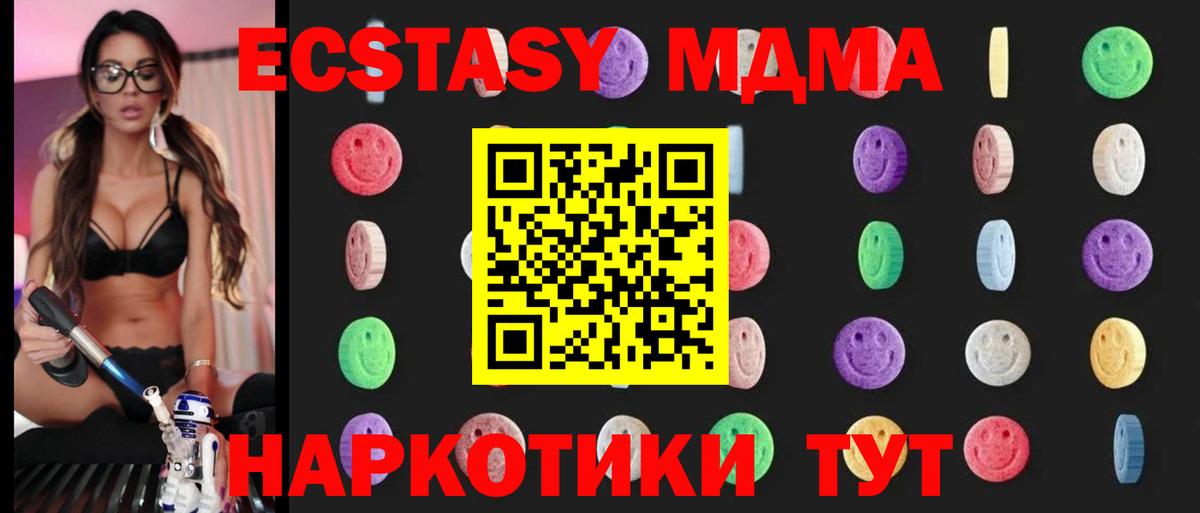 MDMA кристаллы  MDMA кристаллы  MDMA  Вход с VPN  Кунгур 