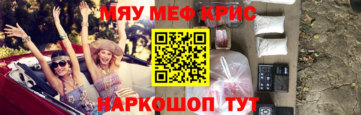 Меф Кунгур