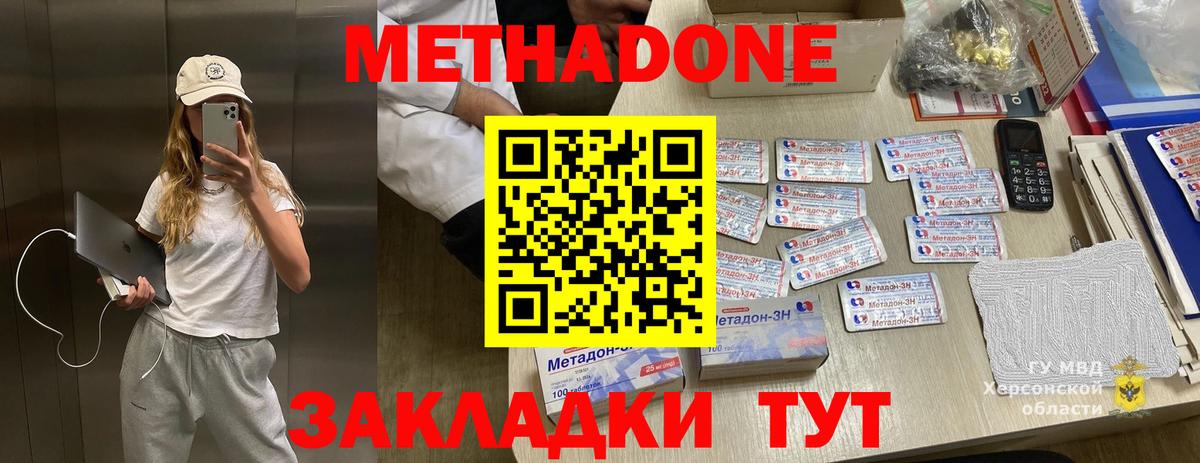 МЕТАДОН VHQ  Вход с VPN  Кунгур 