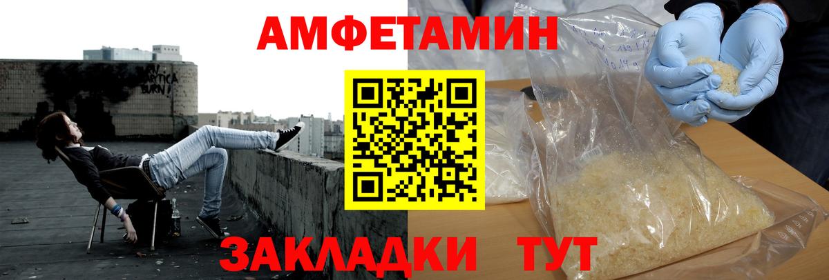 Первитин  Метамфетамин мет  Метамфетамин мет  Вход с VPN  Кунгур 