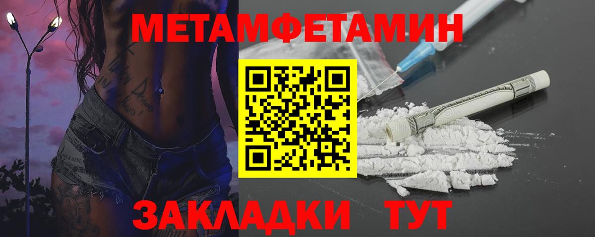 Метамфетамин кристалл Кунгур