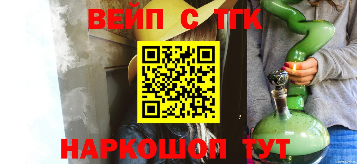 Дистиллят ТГК вейп  Вход с VPN  Дистиллят ТГК концентрат  дарнет шоп  Кунгур 